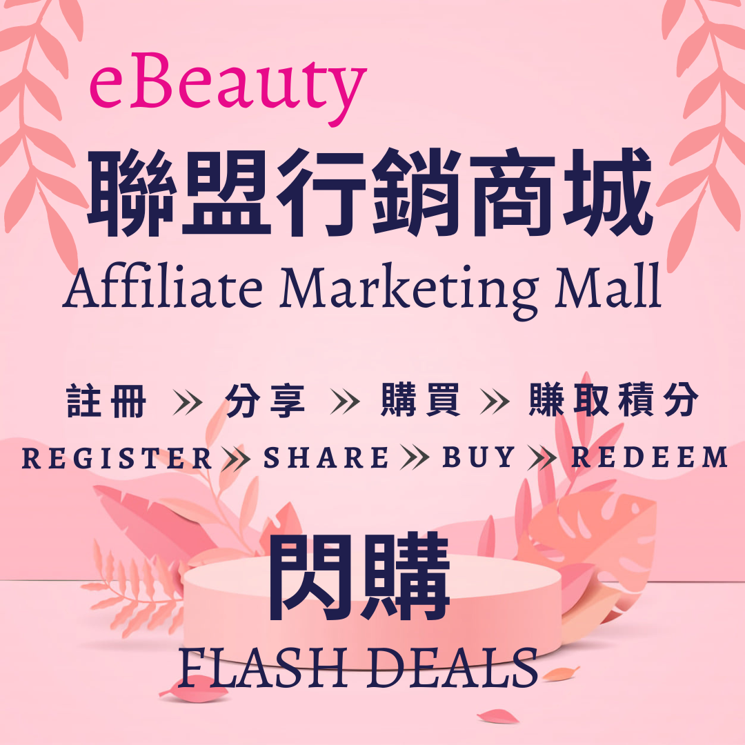 eBeautymall promo