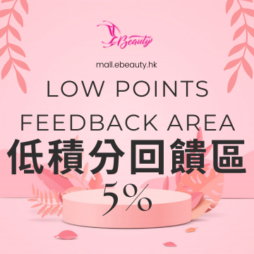 低積分回饋區（5%）