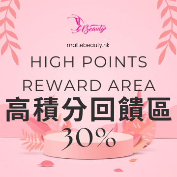 高積分回饋區（30%）