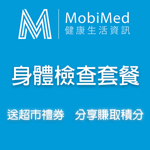 身體檢查計劃 - 送超市禮券, 分享獲積分