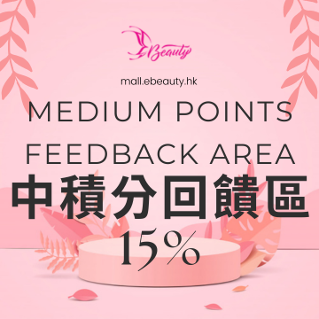 中積分回饋區（15%）